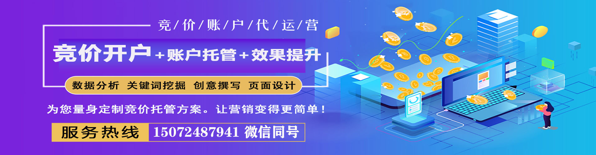 旬邑sem竞价