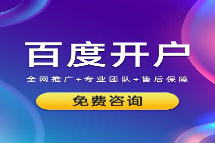 探索网络推广开户的多种可能性：案例集锦